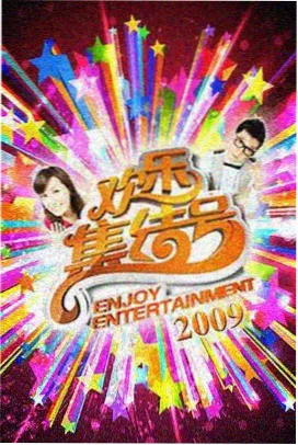 半夜食堂开张 封面