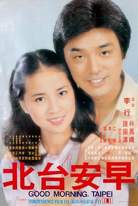 潮汐之间 电影海报