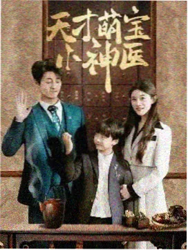 密林电台 剧集海报