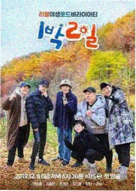 一个人的乐队 综艺封面